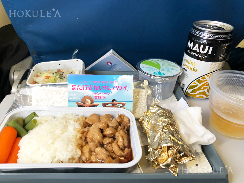 ハワイアン航空　機内食