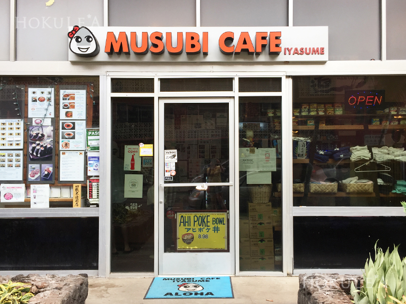 MUSUBI CAFE いやすめ
